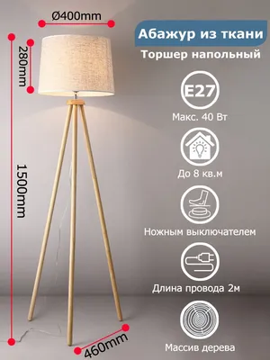 Напольный светильник Face profile в интернет-магазине E-MALL.SU 8 800 775  8355