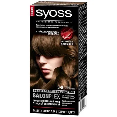 Краска для волос Syoss Color 5-8 Ореховый светло-каштановый 50 мл - Магазин  косметики, парфюмерии, техники для красоты «Крем»