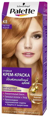 Купить краска для волос Palette K8 Светлый медный, цены на Мегамаркет |  Артикул: 100022742894
