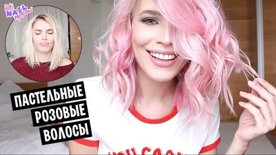 How-to: Dyeing hair pastel pink color at home DIY 🎀 - YouTube