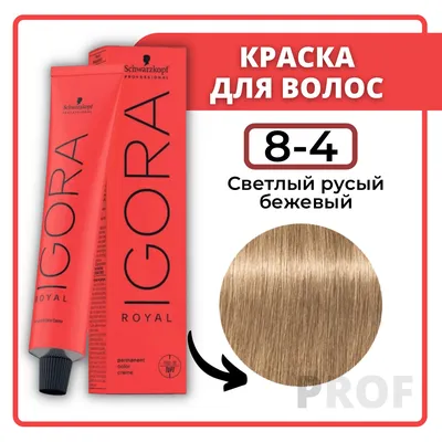 Крем-краска для волос L'Oreal Excellence Creme 6.13 темно-русый бежевый ❤️  доставка на дом от магазина Zakaz.ua