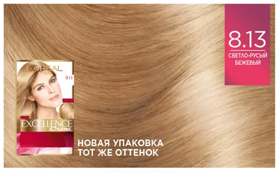 Schwarzkopf Igora Royal Nude Tones Краска для волос тон 8-46 Светлый русый  бежевый шоколадный 60 мл.
