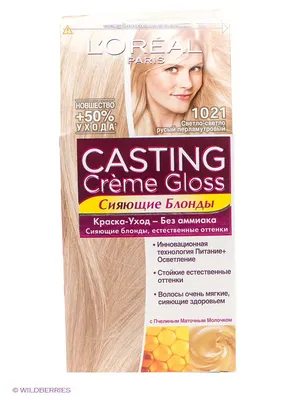 Краска-уход Casting Creme Gloss - 810 Светло-русый перламутровый  (ID#1893368252), цена: 270 ₴, купить на Prom.ua