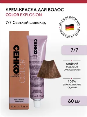 Nouvelle Светло-каштановый шоколадный [6.73] Краска для волос Espressotime  купить Киев | Официальный представитель Новель