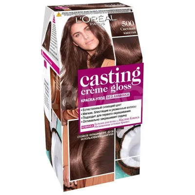 Краска-уход для волос L'Oreal Paris Casting Creme Gloss светлый каштан,  №500, 183 мл - отзывы покупателей на Мегамаркет | краски для волос A5774575