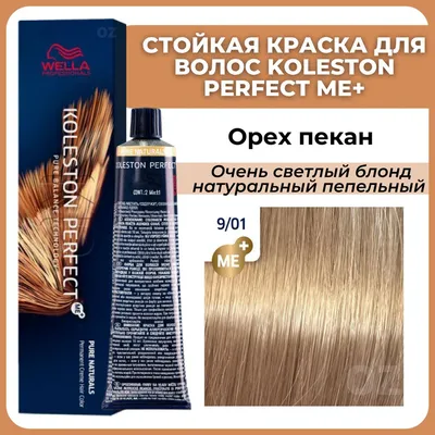 Ореховый цвет волос: особенности, выбор краски - Janet.ru