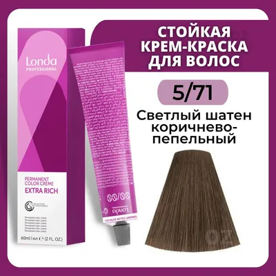 Londa Professional СТОЙКАЯ краска для волос 5/71 светлый шатен  коричнево-пепельный , 60 мл/ Лонда Профессионал профессиональная  крем-краска для волос Permanent Color - купить с доставкой по выгодным  ценам в интернет-магазине OZON (625602847)