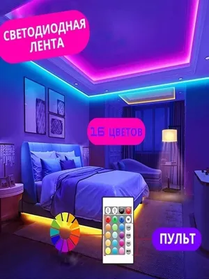 Светодиодная лента / Лента для потолка / подсветка лента / led лента / RGB  лента Universe 48272358 купить в интернет-магазине Wildberries