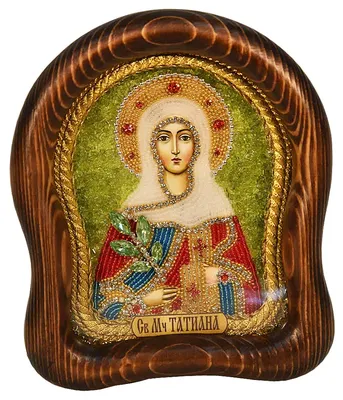 Икона Святая Татьяна вышитая бисером и жемчугом | Русское народное  искусство, Православные иконы, Святые