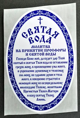 Сосуды для святой воды купить в интернет-магазине с доставкой | Элитные  Подарки