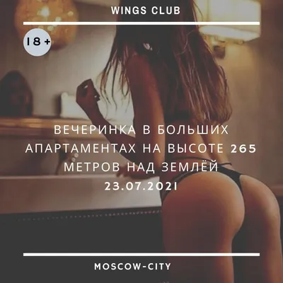 Секс-вечеринка в Санкт-Петербурге - Экспресс газета