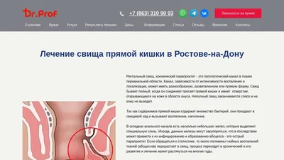 Редкий диагноз: периаурикулярный свищ (Infra-auricular sinus) - история  лечения в Ильинской больнице.