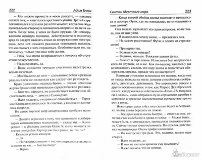 Свитки Мертвого моря из вашингтонского музея оказались подделкой: 25 марта  2020, 23:36 - новости на Tengrinews.kz