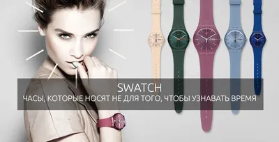 Часы Swatch SR936SW - Ломбард онлайн