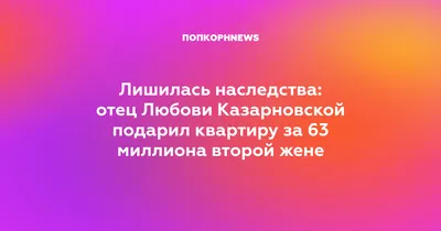 Любовь Казарновская получила из рук рязанской актрисы портрет своей матери  - KP.RU