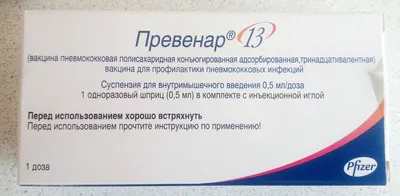 ГБУЗ СО «Тольяттинская городская клиническая больница №5» - Прививка от  пневмококка: всё, что вам стоит знать