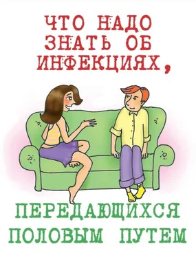 Тема 3 «Безопасное поведение как основа здоровья» | «Региональный центр  «Развитие»