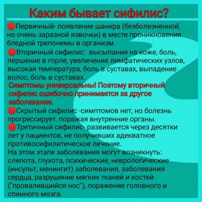 Инфекции, передаваемые половым путем (ИППП) — ГУЗ «Краевая больница № 3»