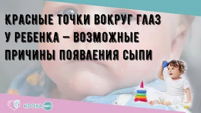 Воспалительные заболевания век: диагностика и лечение в Москве, цена