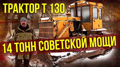 AUTO.RIA – Продажа ЧТЗ Т-170 бу: купить ЧТЗ Т-170 в Украине