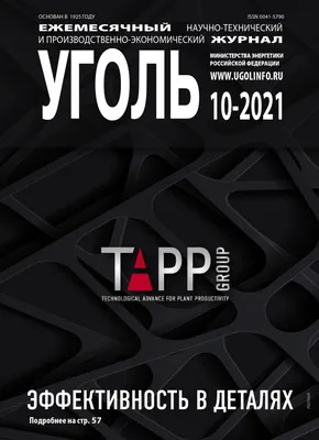 TAPP Group | Belgorod