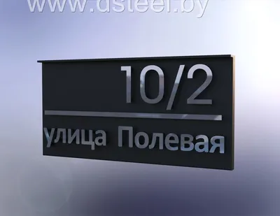 Адресная табличка на дом, 40х20 см, зеленый/белый, 40 см, 20 см - купить в  интернет-магазине OZON по выгодной цене (845373107)