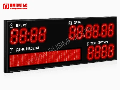Внутренние электронные часы-табло с термометром (ID#660778195), цена: 800  ₴, купить на Prom.ua
