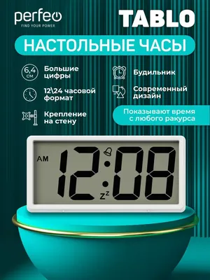 Цифровые табло-часы – Проект