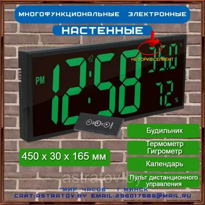 Табло часы Электрон 60С4 | Электронные табло любого назначения, Россия