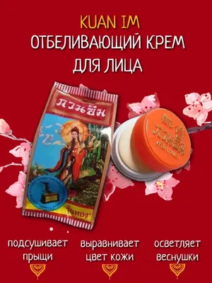 Тайская косметика и вкусняшки - Магазин (Хабаровск)