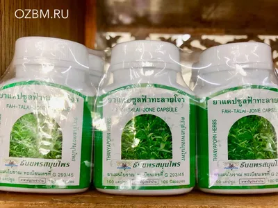 Тайские лекарства фото фото