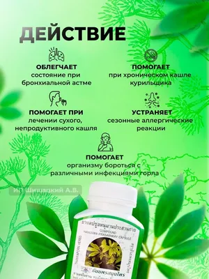 PreventionMag Таблетки от кашля и от астмы, тайские лекарства от простуды