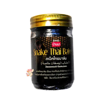 Синий бальзам тайский Royal Thai Herb Blue Balm 50g купить