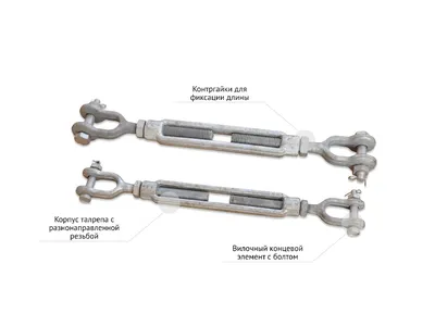 Талреп закрытый вилка-вилка M8245, нержавеющая сталь А4 купить в Крепком