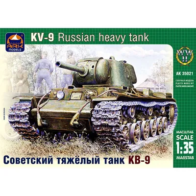 Кв-4 ww2» — создано в Шедевруме