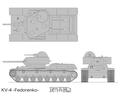 КВ-4 инженера Н.Духова проект 1941г. фирмы Fly Boy FB72002 - сборная модель  в. Купить в Минске — Наземная техника Ay.by. Лот 5026752491