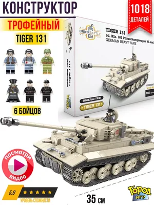 Радиоуправляемый танк Немецкий Тигр I Tiger масштаб 1:6 RTR 2.4G (МЕТАЛЛ)