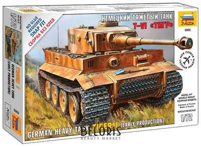 модель танк \"Тигр T-VI\" (1/72, бронза)