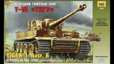 Немецкие тяжелые танки \"Тигр\" и \"Королевский тигр\". Самые опасные звери  Вермахта... | Немного истории | Дзен