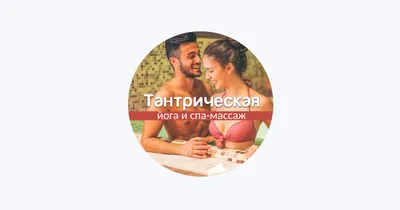 Тантрический манифест о любви к мужчинам