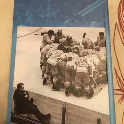 Хоккей - праздник чувства и красоты» - фотовыставка памяти Анатолия  Владимировича Тарасова (07.12.2023) · РУС «ГЦОЛИФК»