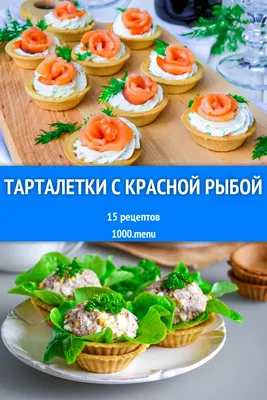 Заказать Тарталетка с красной икрой. Доставка закусок Киев