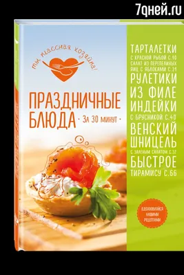 Тарталетки с красной рыбой и авокадо, 32 шт | Kostis | Кейтеринговые услуги  в Москве Catery.ru