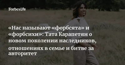 За кого тайно вышла замуж Татевик Карапетян, дочь самого богатого армянина  России? | Армения и армяне | Дзен