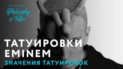 Фанатка из Шотландии показывает татуировки с Эминемом, которые принесли ей  рекорд Гиннеса | www.Eminem.pro