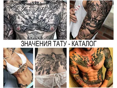 Тюремные татуировки. Часть 4. | Пикабу