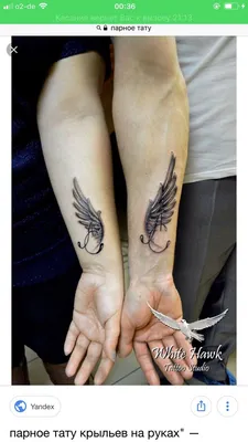 Tattoo • Значение тату: Крылья