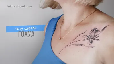 Татуировки на ключице женские и мужские сделать в Москве по выгодной цене -  Pigmentlab