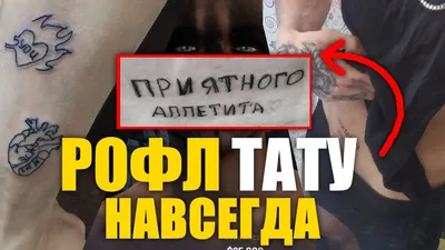 В Новосибирске девушка не может удалить татуировку «Собственность» на лобке  | ОБЩЕСТВО | АиФ Новосибирск
