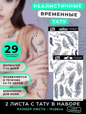 Maree Tattoo Временные проявляющиеся татуировки на 2 недели